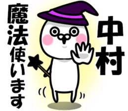 Sticker of Nakamura sticker #11294758