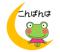 Daily conversation stamp (honorific)frog sticker #11295322