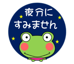 Daily conversation stamp (honorific)frog sticker #11295326