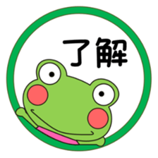 Daily conversation stamp (honorific)frog sticker #11295328