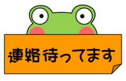 Daily conversation stamp (honorific)frog sticker #11295358