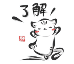 "kanji" cat 2 sticker #11296168