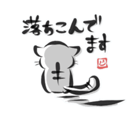 "kanji" cat 2 sticker #11296186
