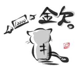 "kanji" cat 2 sticker #11296190