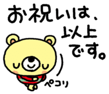 The HONOBONO Bear-HappyBirthday sticker #11296509