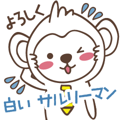 white business monkey