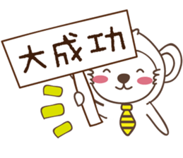 white business monkey sticker #11296623