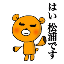 Bear to give to Matsuura sticker #11296760