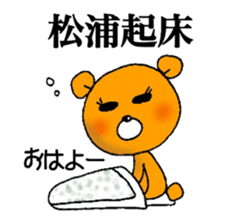 Bear to give to Matsuura sticker #11296762