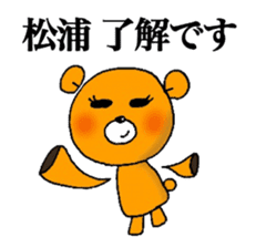 Bear to give to Matsuura sticker #11296763