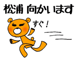 Bear to give to Matsuura sticker #11296765