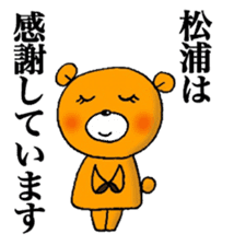 Bear to give to Matsuura sticker #11296766