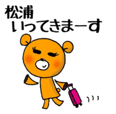 Bear to give to Matsuura sticker #11296768