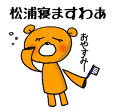 Bear to give to Matsuura sticker #11296769