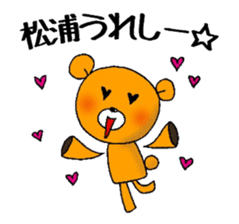 Bear to give to Matsuura sticker #11296770