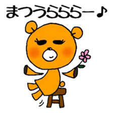 Bear to give to Matsuura sticker #11296771