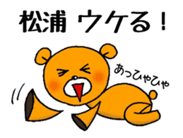 Bear to give to Matsuura sticker #11296772