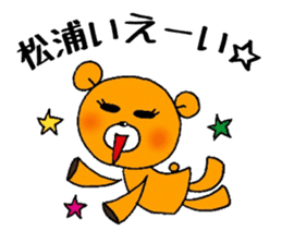 Bear to give to Matsuura sticker #11296773