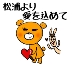 Bear to give to Matsuura sticker #11296775