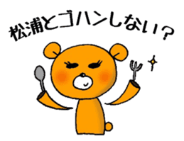 Bear to give to Matsuura sticker #11296776