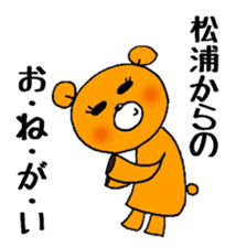Bear to give to Matsuura sticker #11296777