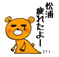 Bear to give to Matsuura sticker #11296782