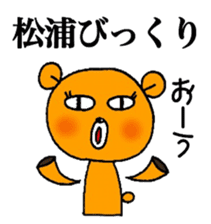 Bear to give to Matsuura sticker #11296788