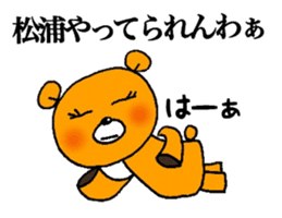 Bear to give to Matsuura sticker #11296791