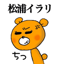 Bear to give to Matsuura sticker #11296793