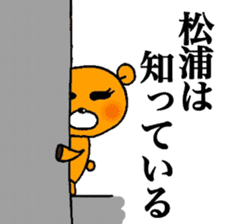 Bear to give to Matsuura sticker #11296799