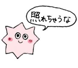 Star Candy who want to be a star sticker #11297535