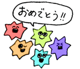 Star Candy who want to be a star sticker #11297544