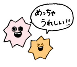 Star Candy who want to be a star sticker #11297548