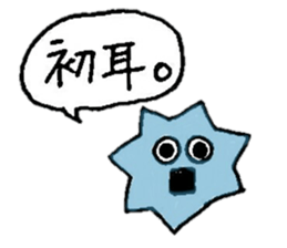 Star Candy who want to be a star sticker #11297549