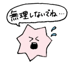 Star Candy who want to be a star sticker #11297554