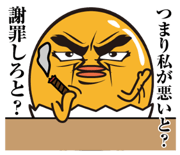 Do not tame my chick3 sticker #11297885