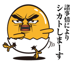 Do not tame my chick3 sticker #11297917