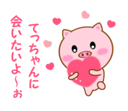 Sticker to send Tecchan sticker #11298209