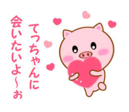 Sticker to send Tecchan sticker #11298209