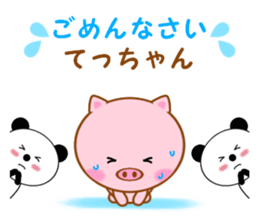 Sticker to send Tecchan sticker #11298229