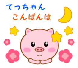 Sticker to send Tecchan sticker #11298233