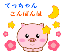 Sticker to send Tecchan sticker #11298233