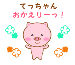 Sticker to send Tecchan sticker #11298236