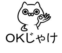 The cat which speaks a Hiroshima dialect sticker #11298680