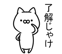 The cat which speaks a Hiroshima dialect sticker #11298681