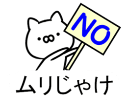 The cat which speaks a Hiroshima dialect sticker #11298682