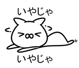 The cat which speaks a Hiroshima dialect sticker #11298683
