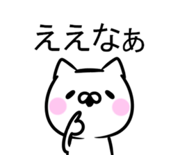The cat which speaks a Hiroshima dialect sticker #11298684