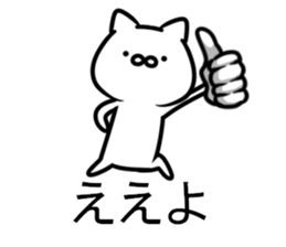 The cat which speaks a Hiroshima dialect sticker #11298685