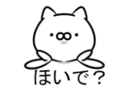 The cat which speaks a Hiroshima dialect sticker #11298689